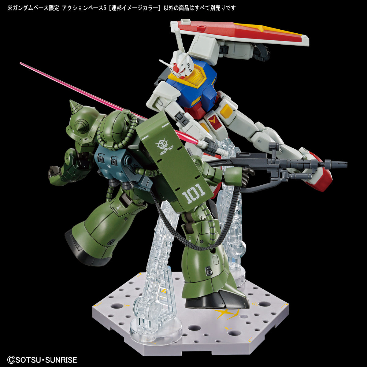 Gundam Base Limited Action Base 5 [E.F.S.F. Image Colors