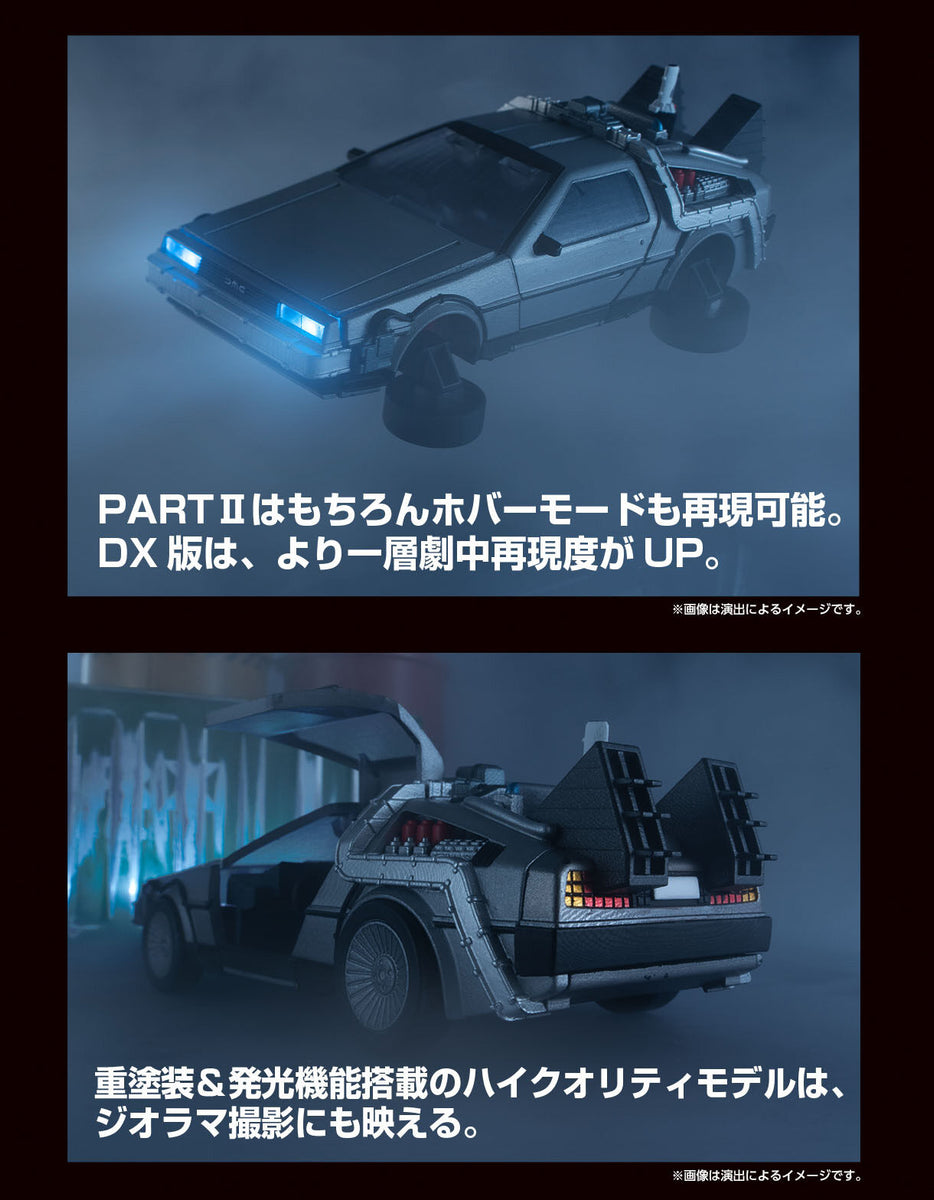 Back to the Future Exceed Model - Delorean (Time Machine) DX (April & May  Ship Date)