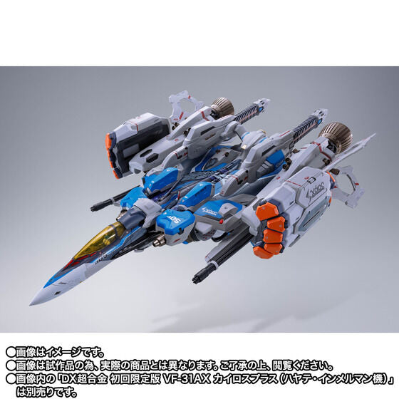 DX Chogokin VF-31AX Kairos-Plus (Hayate Immelmann Machine) Compatible  Armored Parts Set