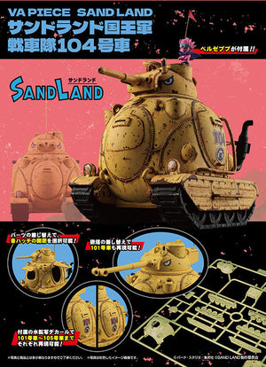 VA PIECE SAND LAND Royal Sand Land Army Tank Corps No. 104 (March & April Ship Date)