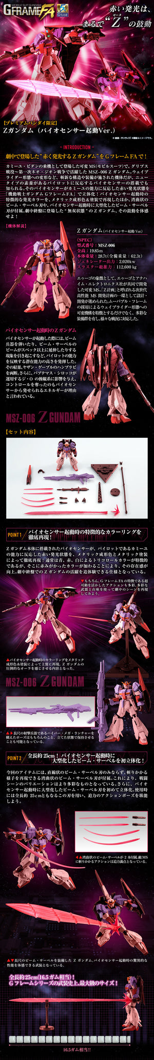 Mobile Suit Gundam G Frame FA Zeta Gundam (Biosensor Activation Ver.) (January & February Ship Date)