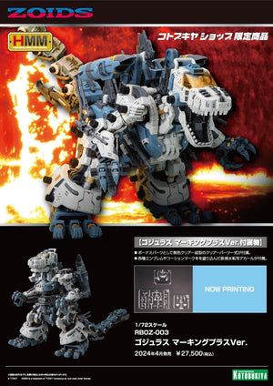 ZOIDS RBOZ-003 GOJULAS MARKING PLUS Ver. (May & June Ship Date)