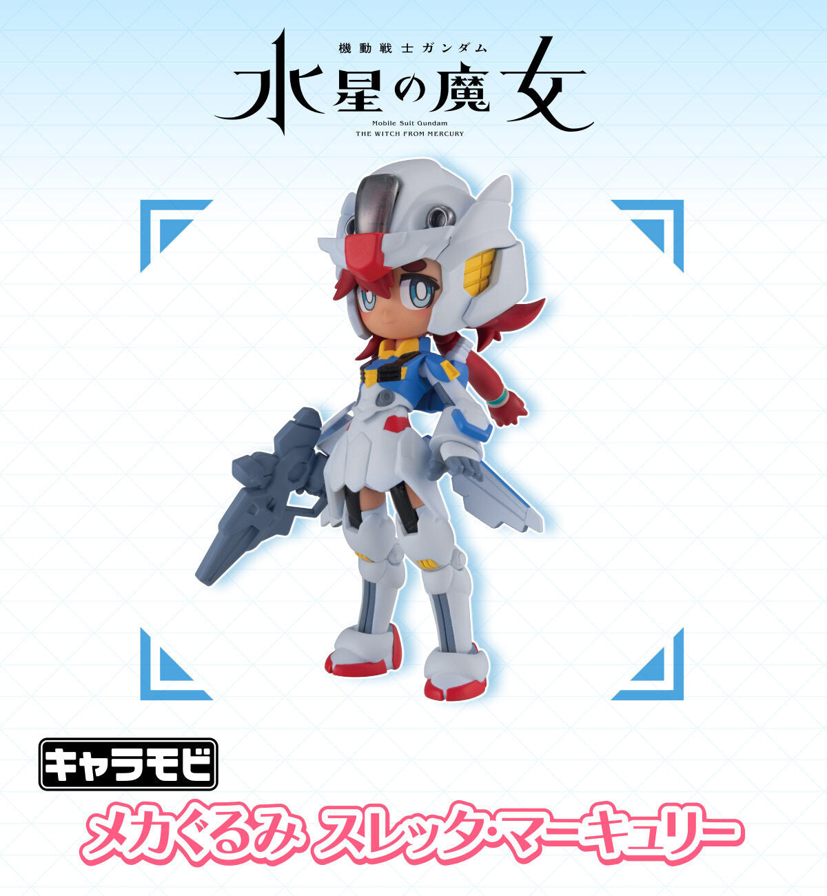 Charamobi Mechagurumi Suletta Mercury  (April & May Ship Date)