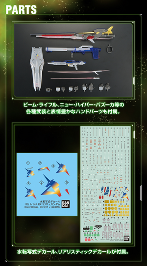 RG 1/144 RX-93ff Nu Gundam (Clear Color) (September & October Ship Date)