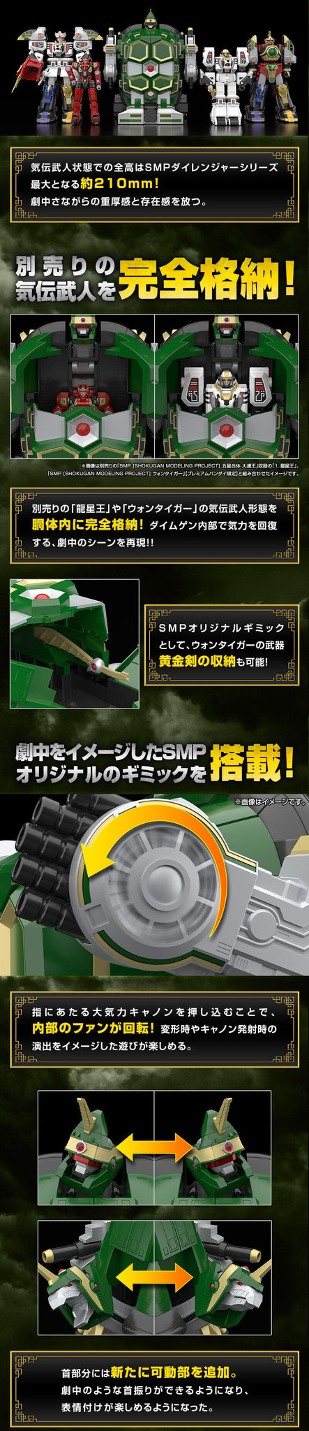 SMP [SHOKUGAN MODELING PROJECT] Super Mythical Qi Beast Daimugen (March & April Ship Date)