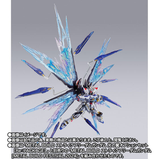 METAL BUILD Strike Freedom Gundam Wings of Light Option Set [Re:PACKAGE] (April & May Ship Date)