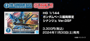 HG 1/144 Gundam Base Fukuoka Limited Sinanju Ver.GSF (February & March Ship Date)