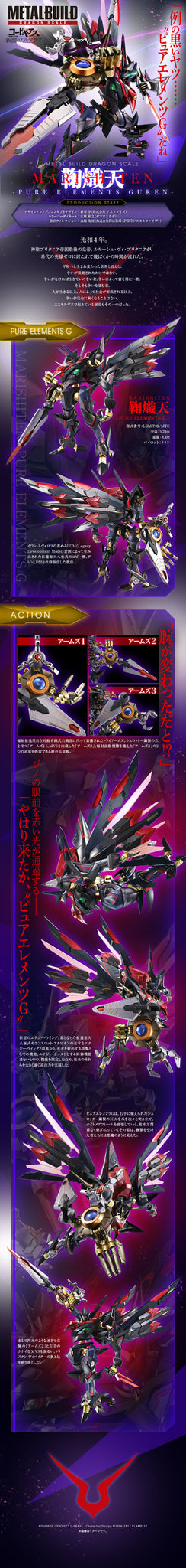 METAL BUILD DRAGON SCALE Marishiten -PURE ELEMENTS GUREN- (March & April Ship Date)