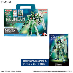 EG Gunpla Carrying Box ENTRY GRADE 1/144 Nu Gundam (Luminescent Psycho-frame Image Color) (November & December Ship Date)