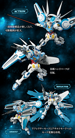 Gundam Base Limited HG 1/144 G-SELF PERFECT PACK (Reconguista in G the Movie Ver.) (December & January Ship Date)