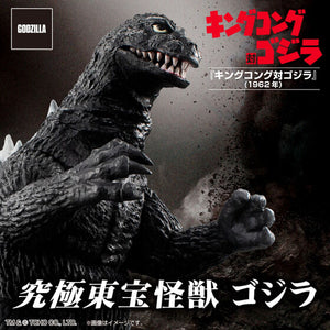 Ultimate Toho Monster Godzilla 1962 (March & April Ship Date)