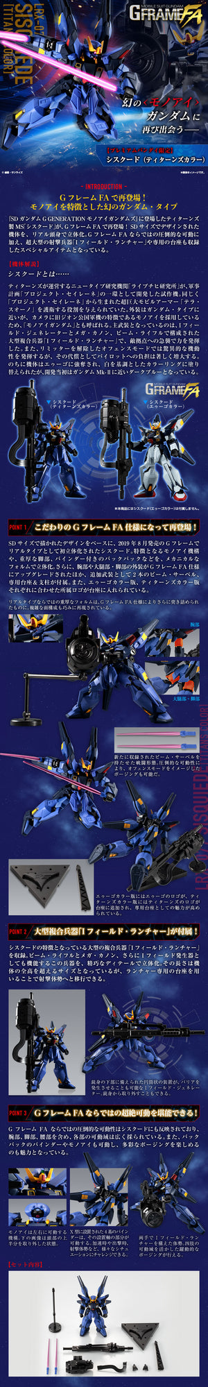 Mobile Suit Gundam G Frame FA Sisquiede (Titans Color) (March & April Ship Date)
