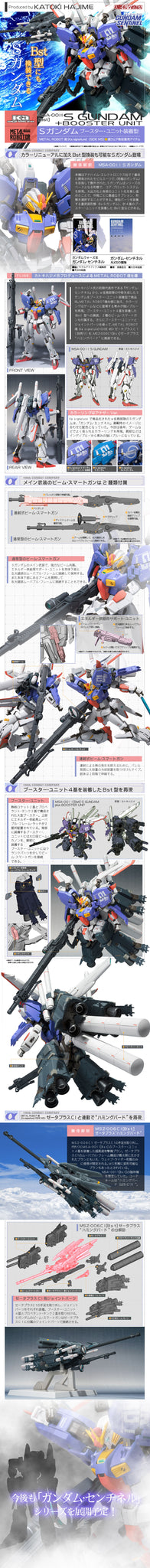 METAL ROBOT SPIRITS (Ka Signature) < SIDE MS > S GUNDAM Plus BOOSTER UNIT (June & July Ship Date)