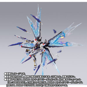 METAL BUILD Strike Freedom Gundam Wings of Light Option Set [Re:PACKAGE] (April & May Ship Date)