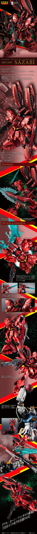 CHOGOKIN MSN-04FF SAZABI (November & December Ship Date)