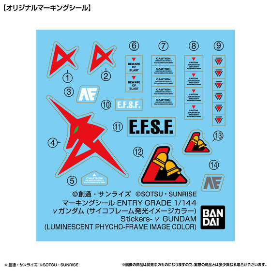 EG Gunpla Carrying Box ENTRY GRADE 1/144 Nu Gundam (Luminescent Psycho-frame Image Color) (November & December Ship Date)