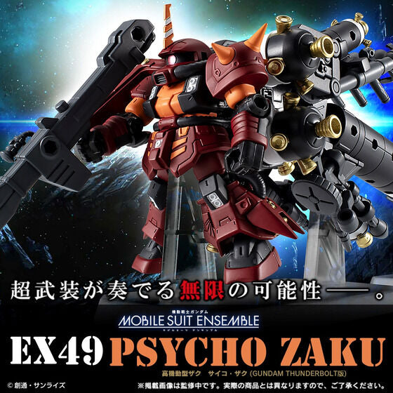 MOBILE SUIT GUNDAM THUNDERBOLT フィギュアセット MOBILE SUIT ENSEMBLE EX49 High Mobility Type Psycho Zaku