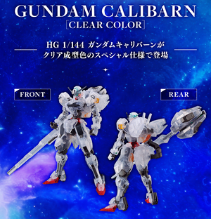 Gundam Base Limited HG 1/144 Gundam Calibarn [Clear Color] (September & October Ship Date)