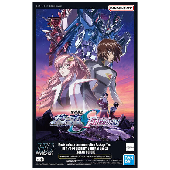 Movie release commemoration Package Ver. HG 1/144 Destiny Gundam SpecII [Clear Color] (June & July Ship Date)