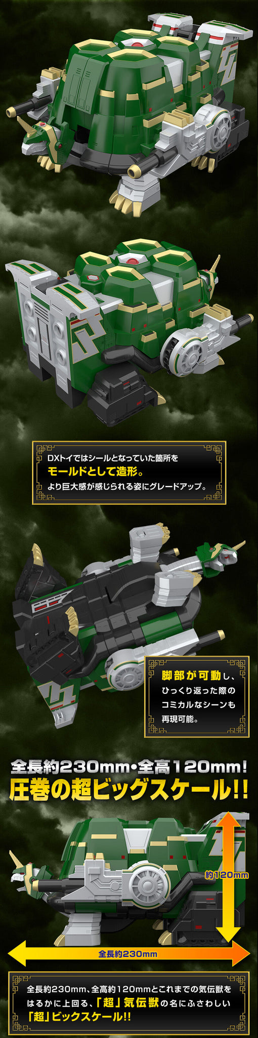 SMP [SHOKUGAN MODELING PROJECT] Super Mythical Qi Beast Daimugen (March & April Ship Date)