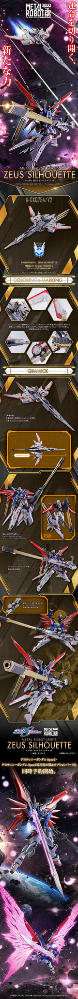 METAL ROBOT SPIRITS < SIDE MS > ZEUS SILHOUETTE (September & October Ship Date)