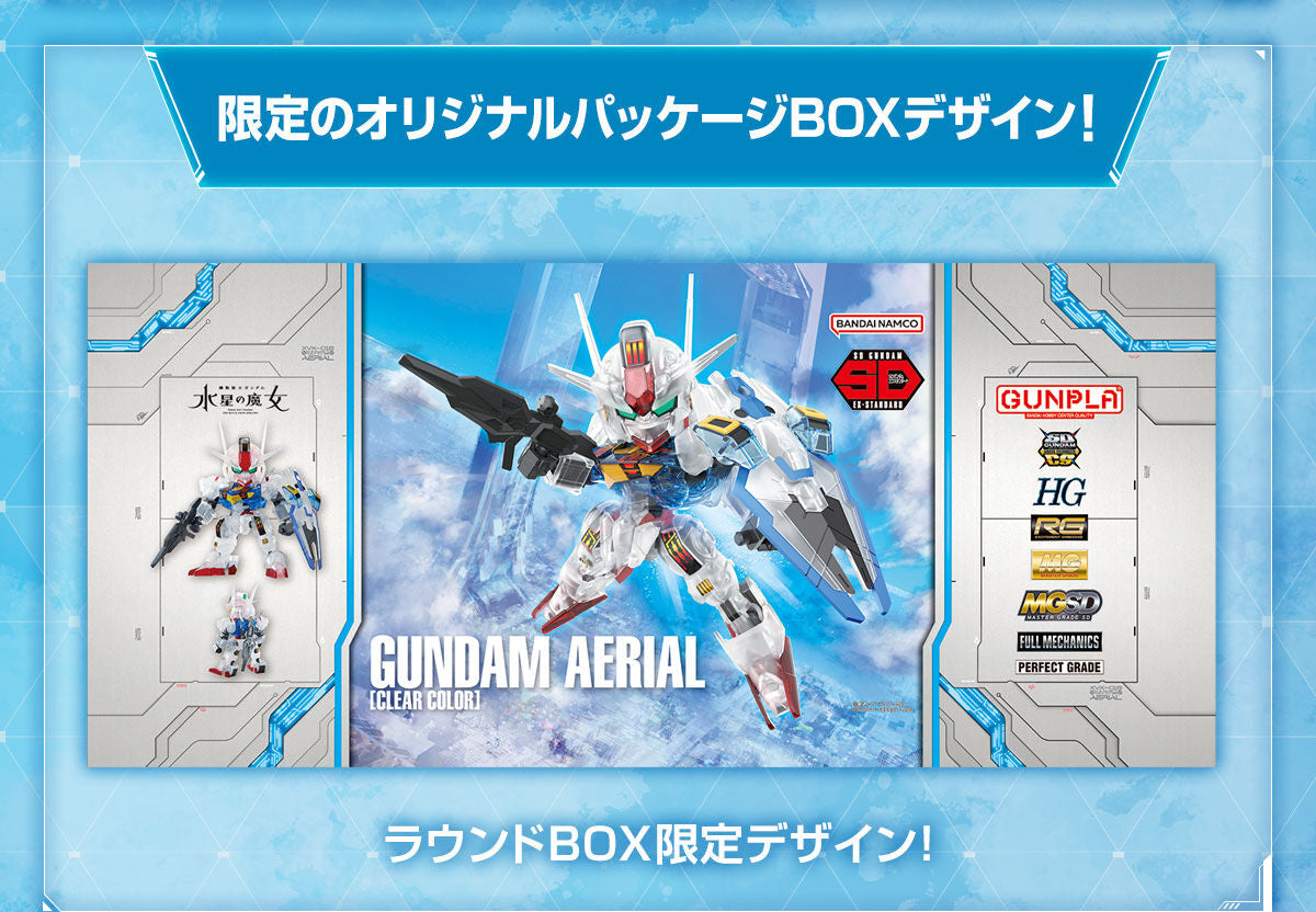 SD Gundam EX Standard Gundam Aerial [Clear Color] (December & January Ship Date)