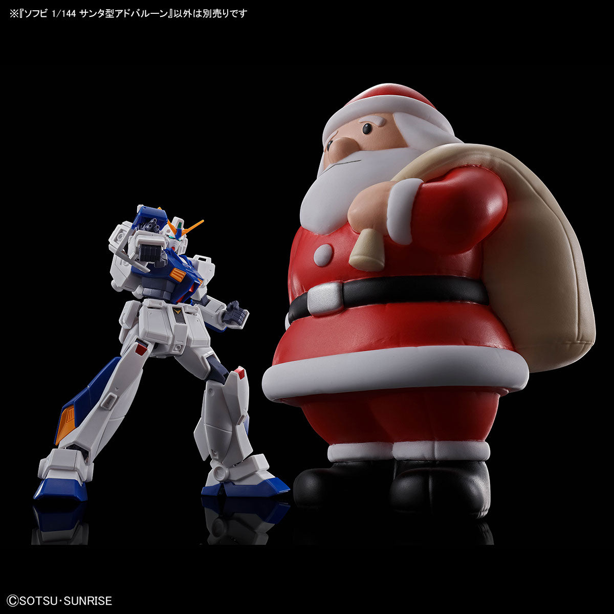 Gundam Base Limited Soft Vinyl 1/144 Santa Shaped Ad Balloon (December & January Ship Date)