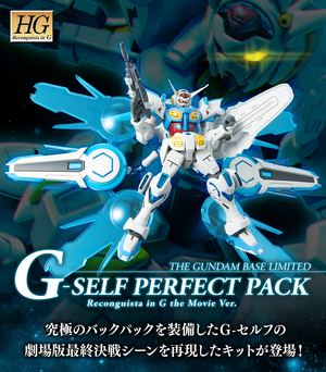 Gundam Base Limited HG 1/144 G-SELF PERFECT PACK (Reconguista in G the Movie Ver.) (December & January Ship Date)