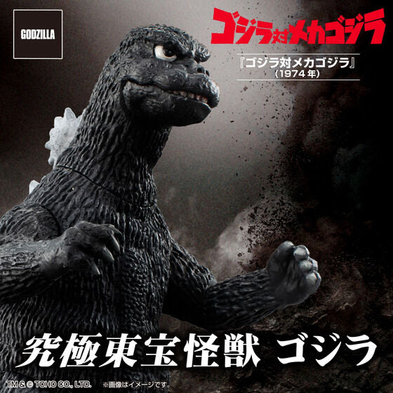 Ultimate Toho Monster Godzilla 1974 (January & February Ship Date)