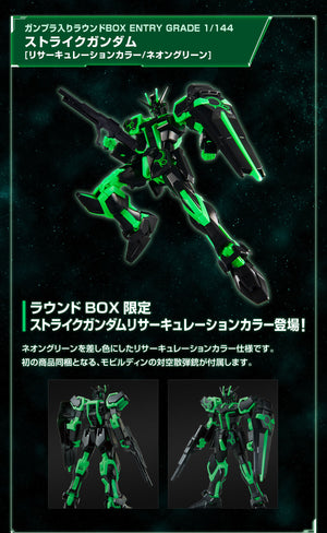 ENTRY GRADE 1/144 Strike Gundam [Recirculation Color/Neon Green] (December & January Ship Date)