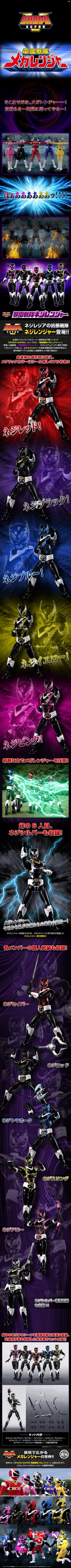 SHODO SUPER Jaden Sentai Neziranger (July & August Ship Date)