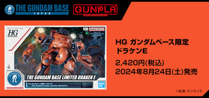 HG Gundam Base Limited Draken E (October & November Ship Date)