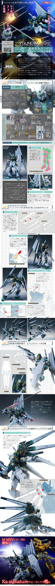 METAL ROBOT SPIRITS (Ka Signature) <SIDE MS> νGUNDAM MASS PRODUCTION TYPE (FIN FUNNEL EQUIPPED) (March & April Ship Date)