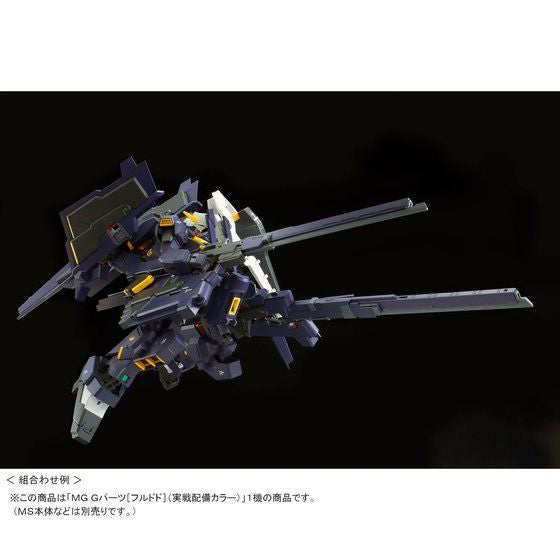 MG 1/100 G-Parts [Hrududu] Combat Deployment Colors (October & November Ship Date)