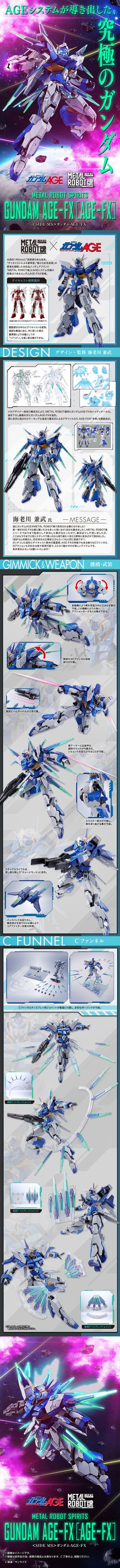 Metal Robot Spirits (SIDE MS) Gundam AGE-FX (May & June Ship Date)