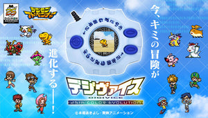 Digimon Adventure Digivice -25th COLOR EVOLUTION- (December & January Ship Date)