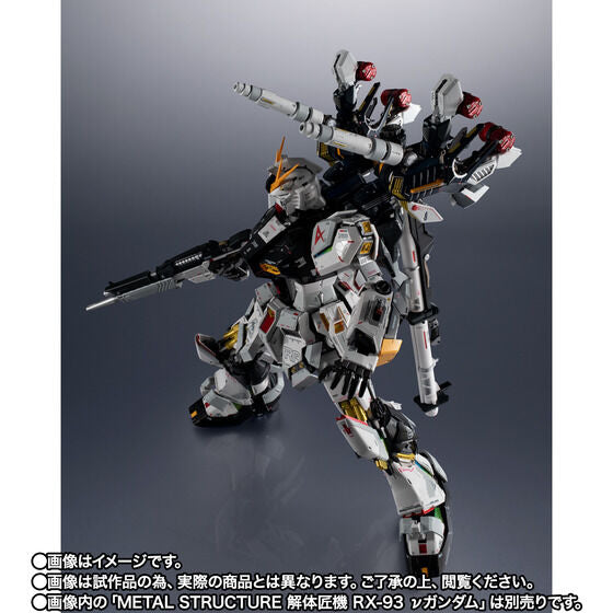 METAL STRUCTURE KAITAI-SHOU-KI RX-93 νGUNDAM OPTION PARTS ARMAMENT ENHANCEMENT PLANS (February & March Ship Date)