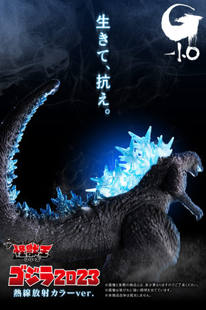 Monster King Series Godzilla (2023) Heat Radiation Color Ver. (April & May Ship Date)