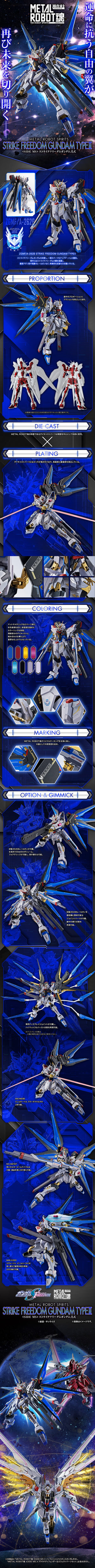 METAL ROBOT SPIRITS (SIDE MS) STRIKE FREEDOM GUNDAM TYPE-2 (April & May Ship Date)