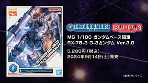 MG 1/100 Gundam Base Limited RX-78-3 G-3 Gundam Ver. 3.0 (November & December Ship Date)