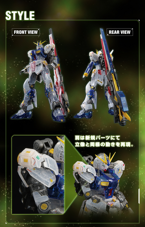 RG 1/144 RX-93ff Nu Gundam (Clear Color) (September & October Ship Date)