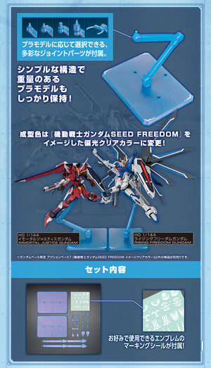 Gundam Base Limited Action Base 7 [Gundam SEED FREEDOM Image Clear Color] (May & June Ship Date)