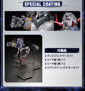 RG 1/144 Gundam Base Limited Zeong [Special Coating] (October & November Ship Date)