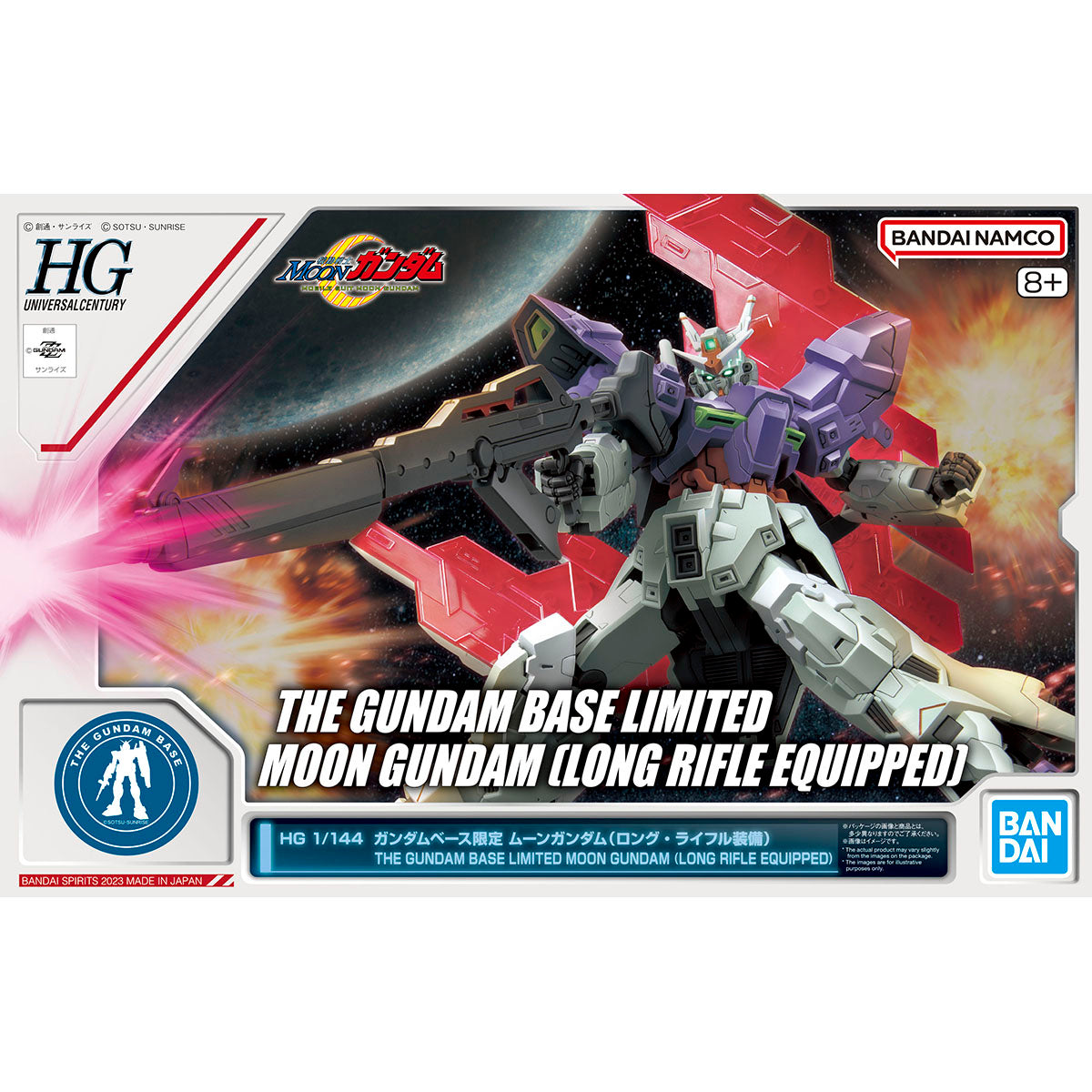HG 1/144 Gundam Base Limited Moon Gundam (Long Rifle Equipped) (August & September Ship Date)