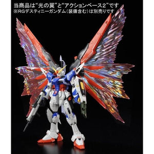 RG 1/144 Destiny Gundam “Wings of Light” Effect Unit (October & November Ship Date)