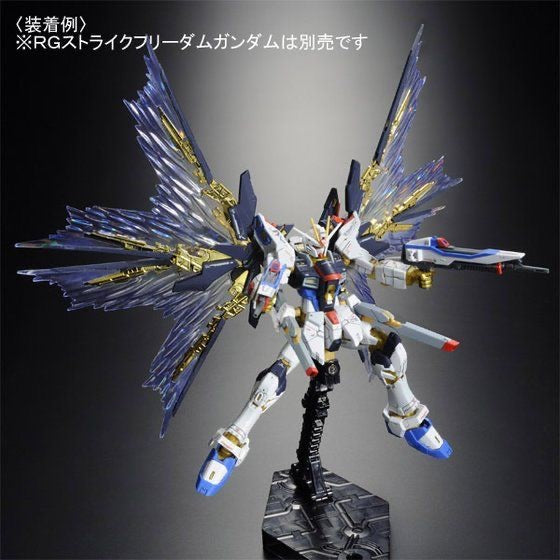 RG 1/144 Strike Freedom "Wings of the Sky" (October & November Ship Date)