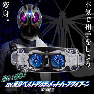 DX Henshin Belt Ultimate Half Typhoon (Prototype Modification Type) (February & March Ship Date)