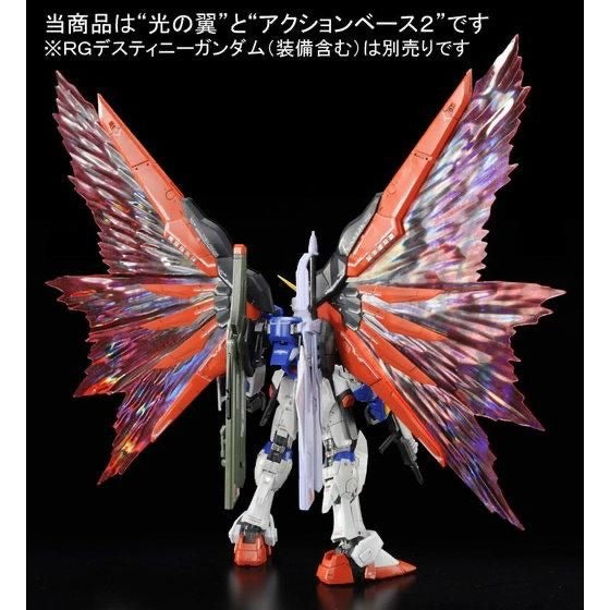 RG 1/144 Destiny Gundam “Wings of Light” Effect Unit (October & November Ship Date)