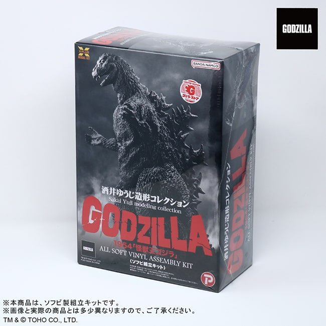 Godzilla Store Limited Toho 30cm Series Yuji Sakai Modeling Collection Godzilla (1954) King of Monsters Godzilla Soft Vinyl Assembly Kit (October & November Ship Date)