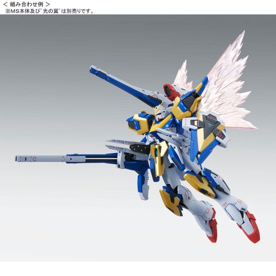MG 1/100 V2 Assault Buster Gundam Ver. Ka [Expansion Set]